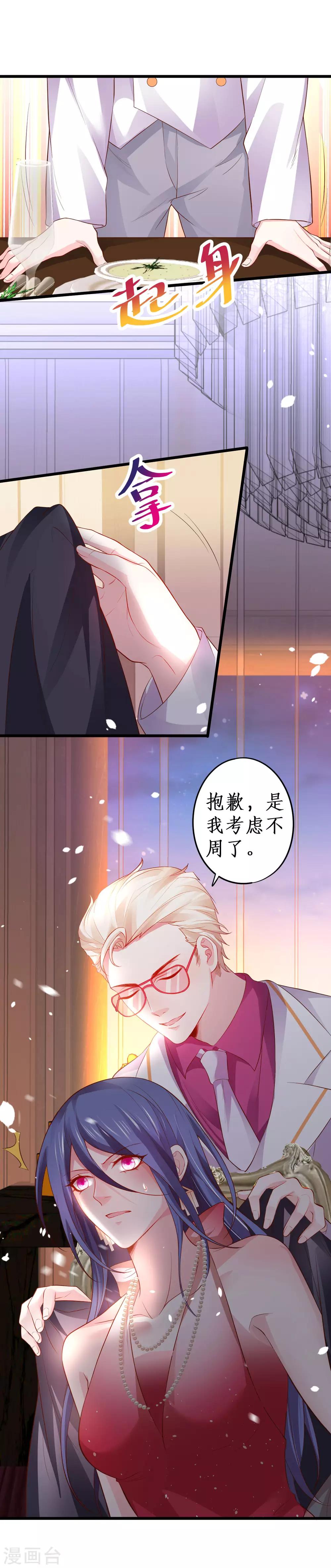 第68话 危机四起！11