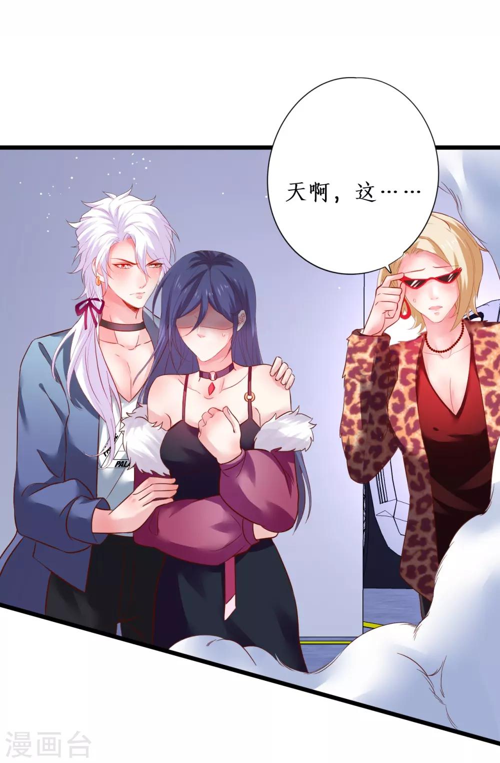 第100话 那个女人！18