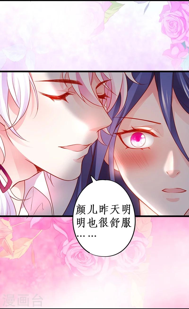 第40话 让我占有你的一切36
