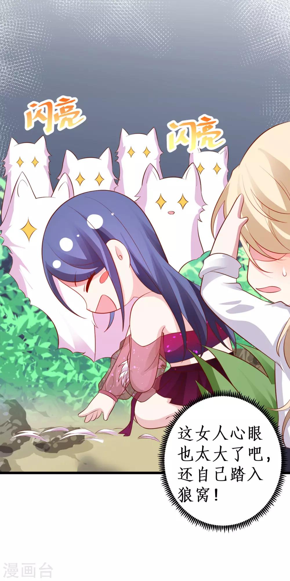 第89话 这个女人有点意思~41