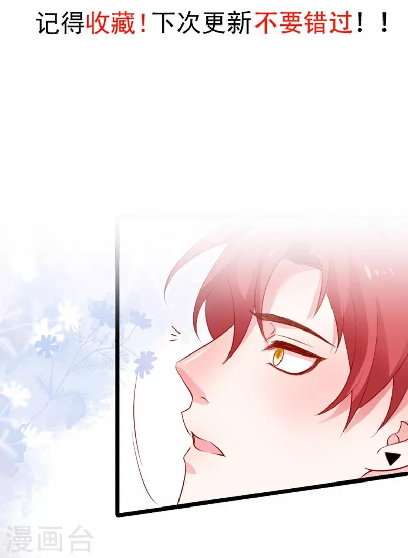 第85话 甜蜜约会~46