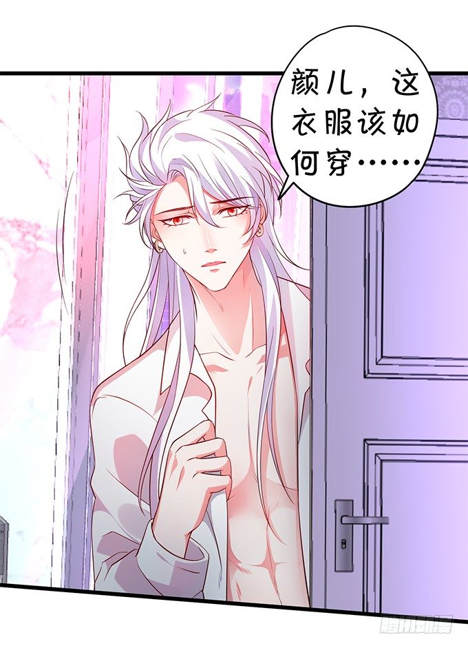 你包养小鲜肉了？！13