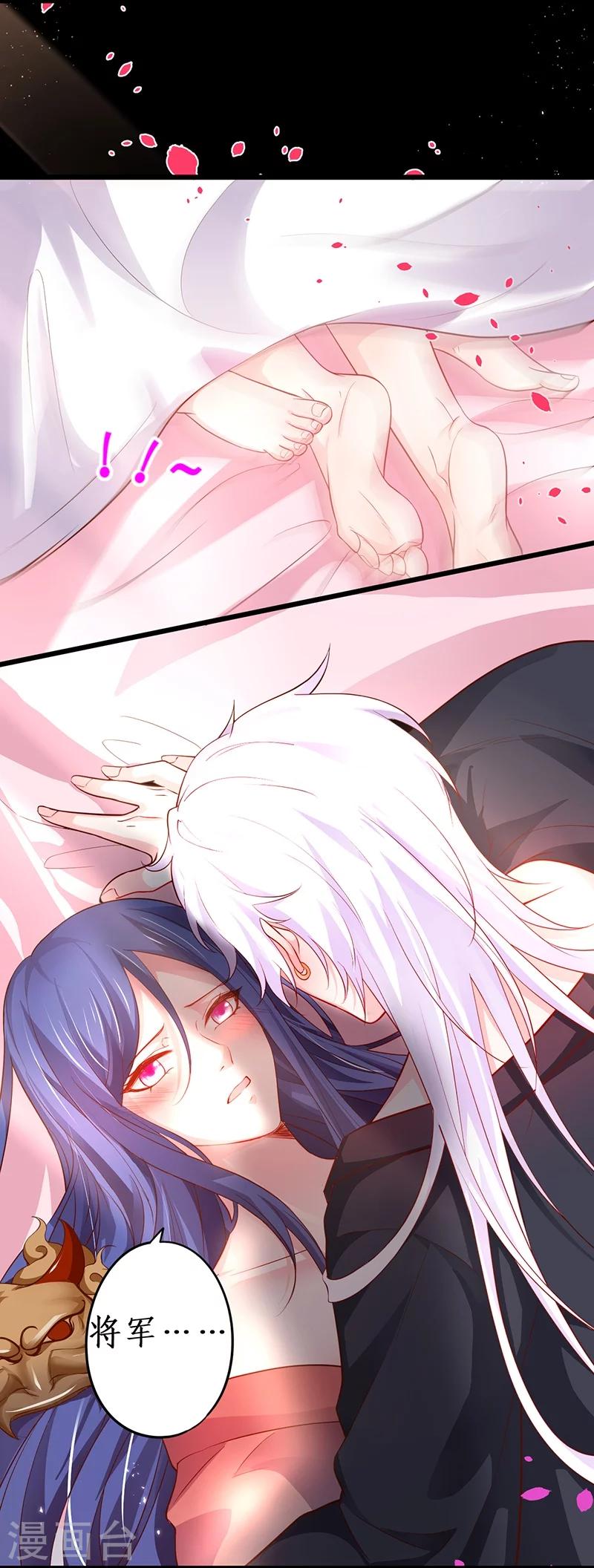 第40话 让我占有你的一切13