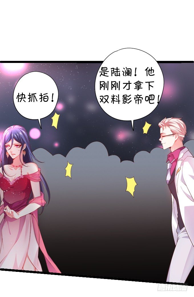 前男友影帝上线！楚颜危机！14