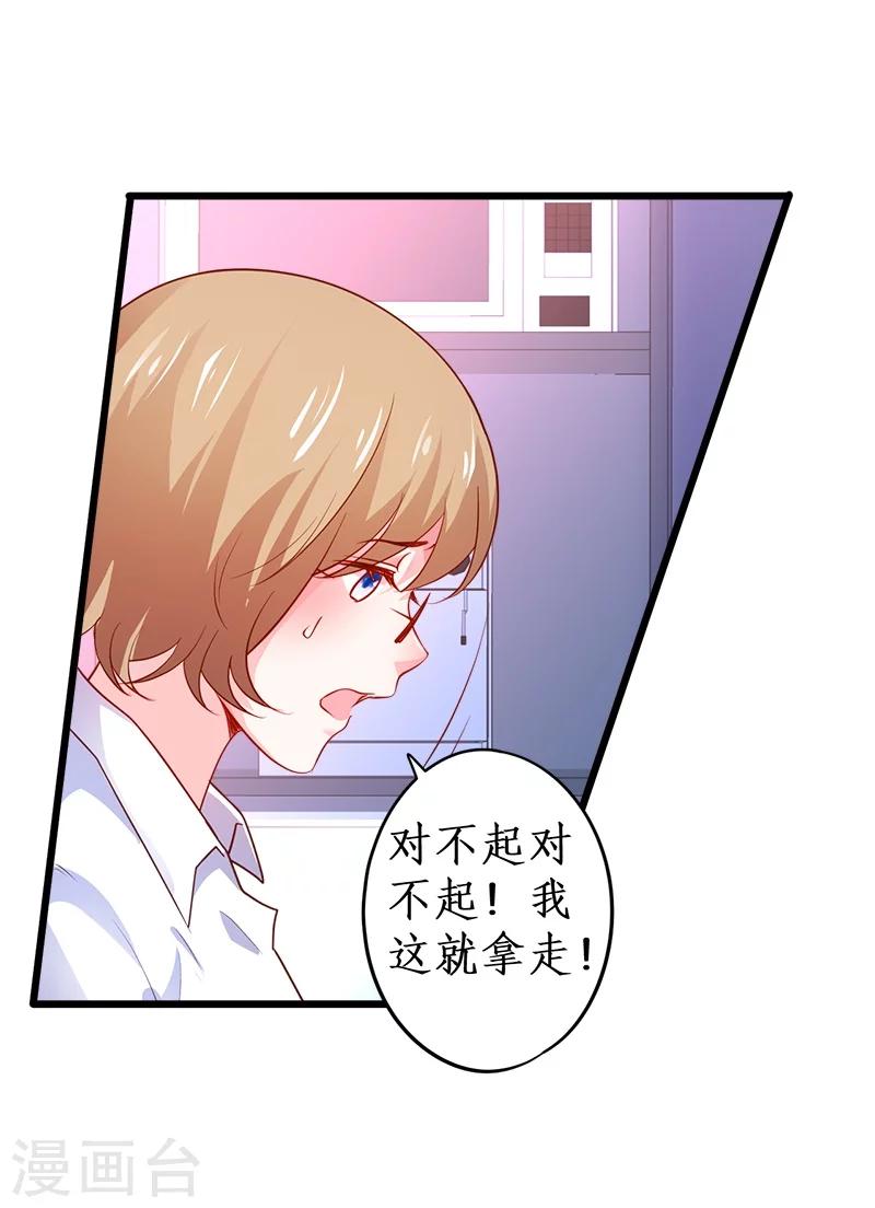 第29话 momo酱强势来袭！29