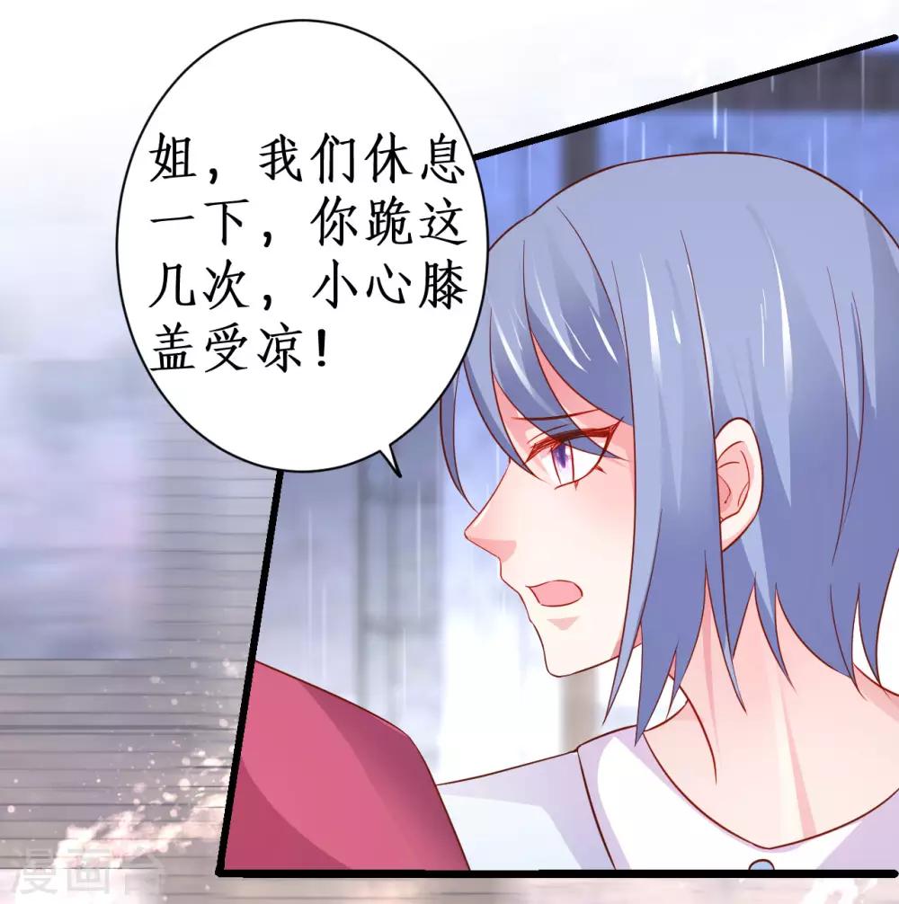 第80话 影后的实力！32