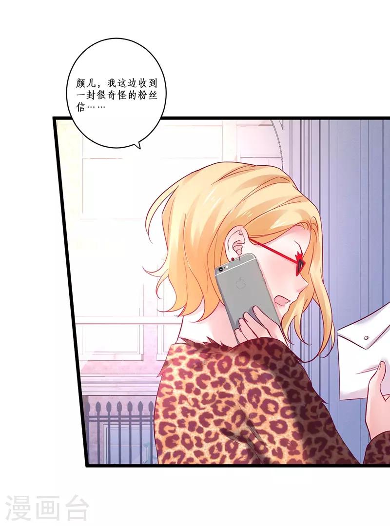 第98话 “一家三口”？！43