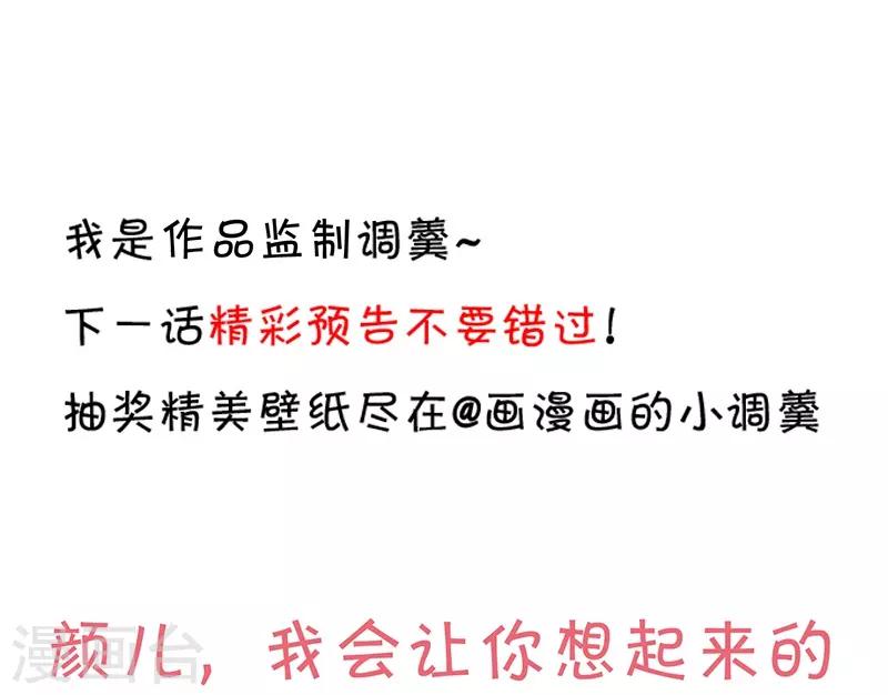 第56话 秘境被强吻？！44