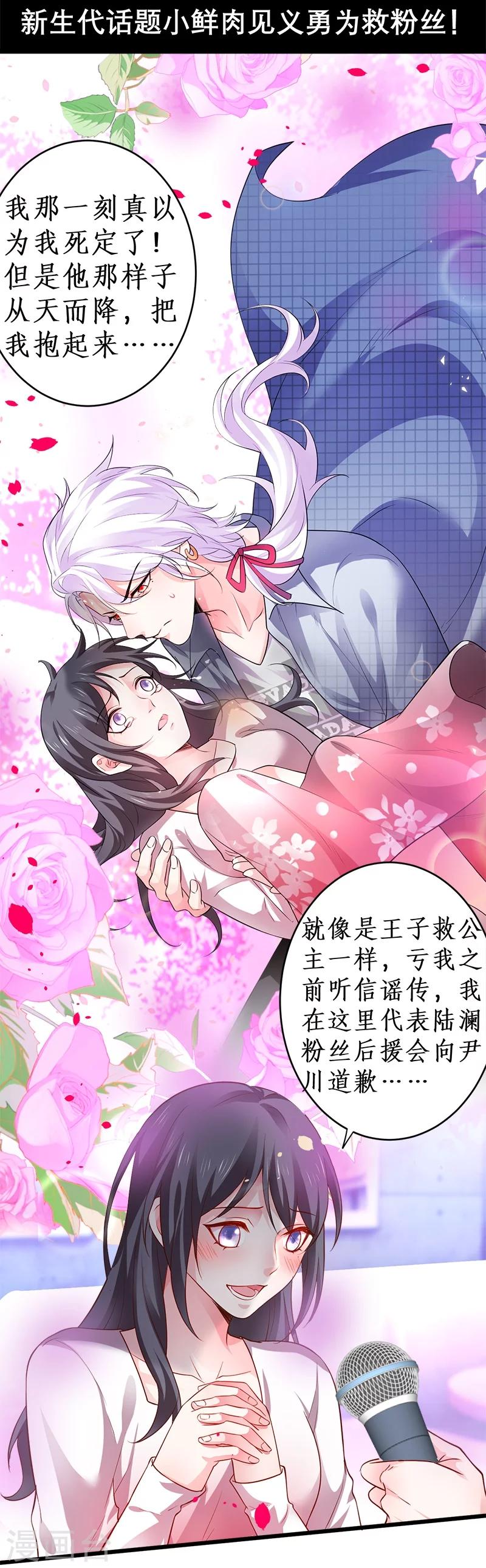 第28话 尹川洗白打脸陆澜！4