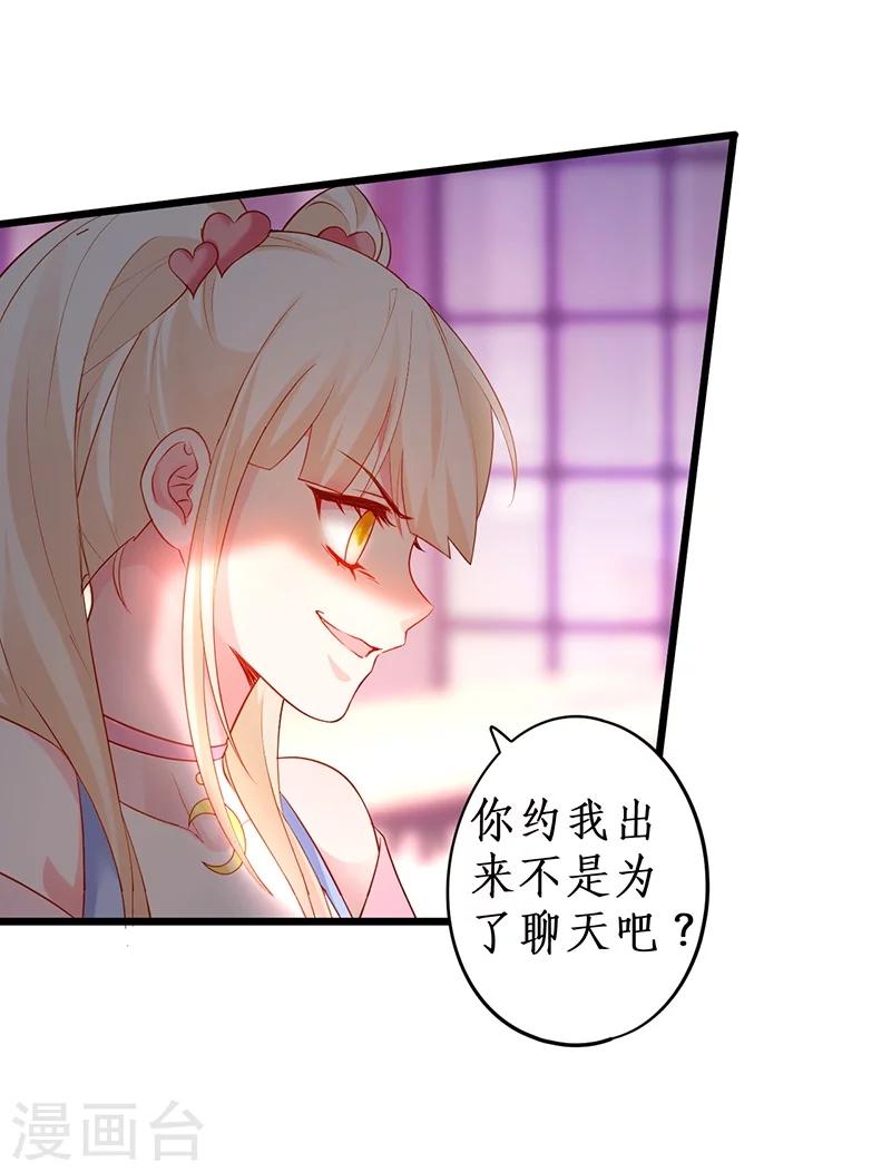 第34话 不看看我给你准备的惊喜吗？~18