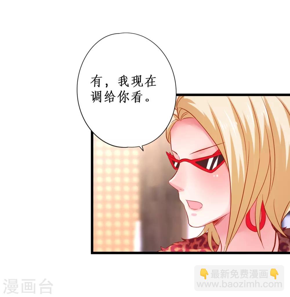 第100话 那个女人！28