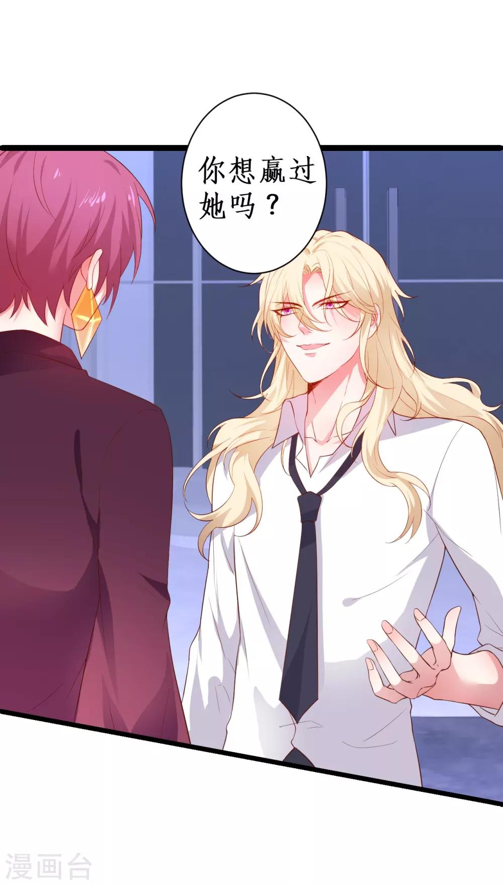 第86话 MOMO被”封杀“了！36
