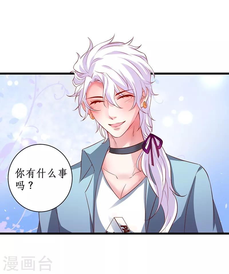 第97话 爱你这件事，想要全世界都知道~18