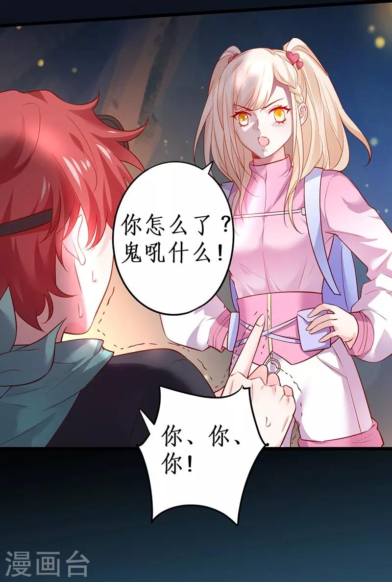 第57话 突如其来的强吻？！13