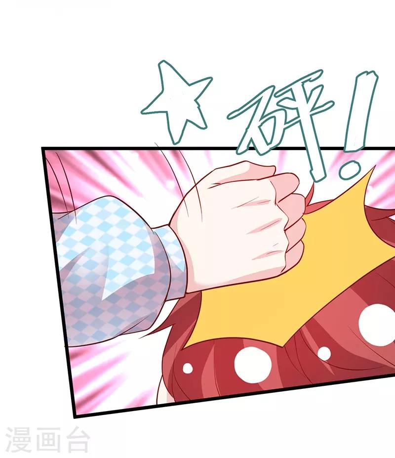 第84话 我只喜欢你，从一而终~17