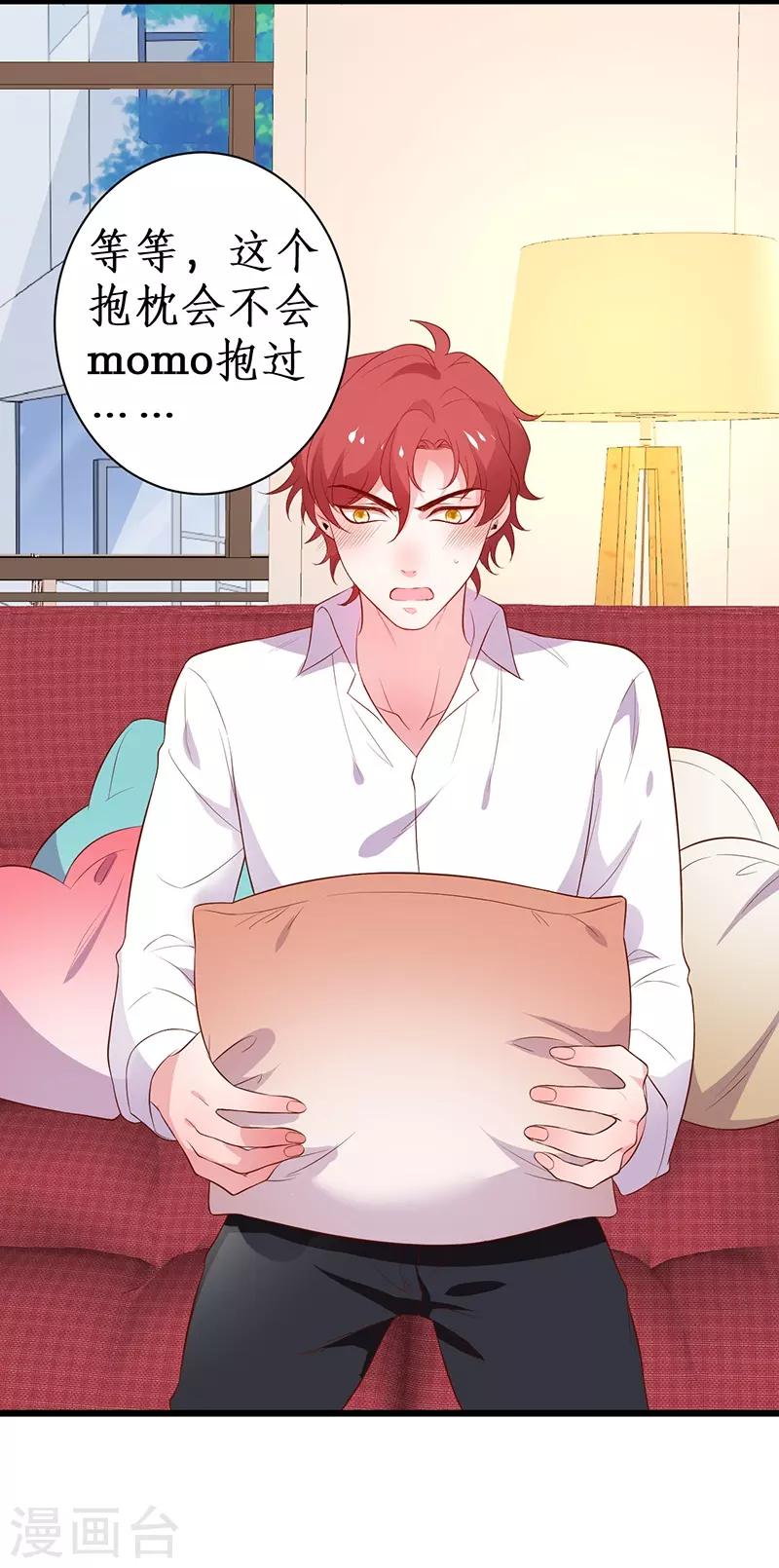 第91话 “情敌”8