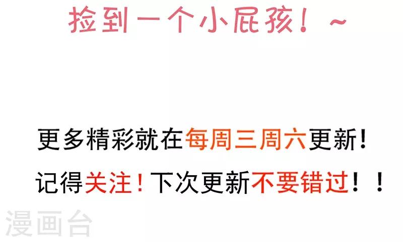 第97话 爱你这件事，想要全世界都知道~43