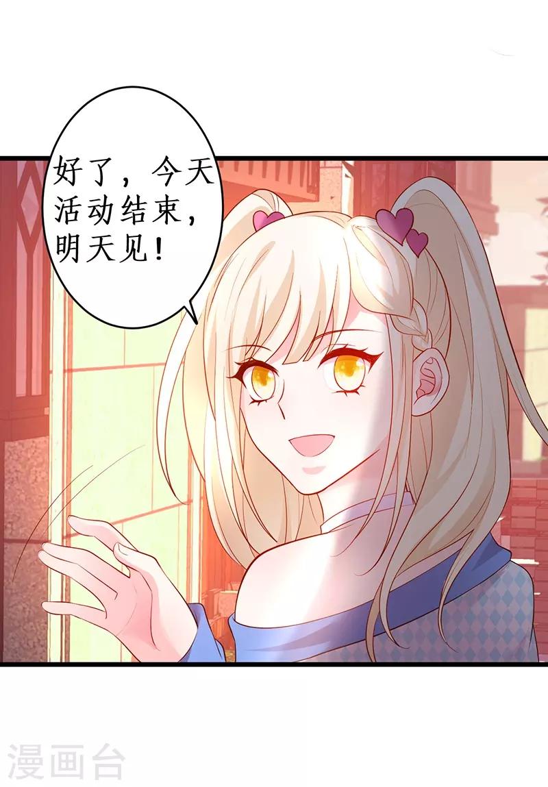 第69话 霸气救妻！高调恩爱~31