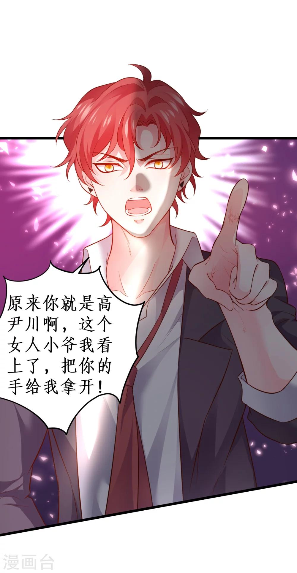 第42话 小狼狗对阵大狼狗21