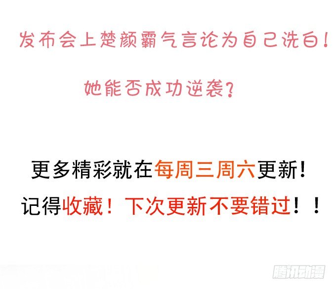 我楚颜定要你血债血偿！50