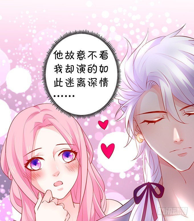 颜儿，你这是吃醋了吗~26