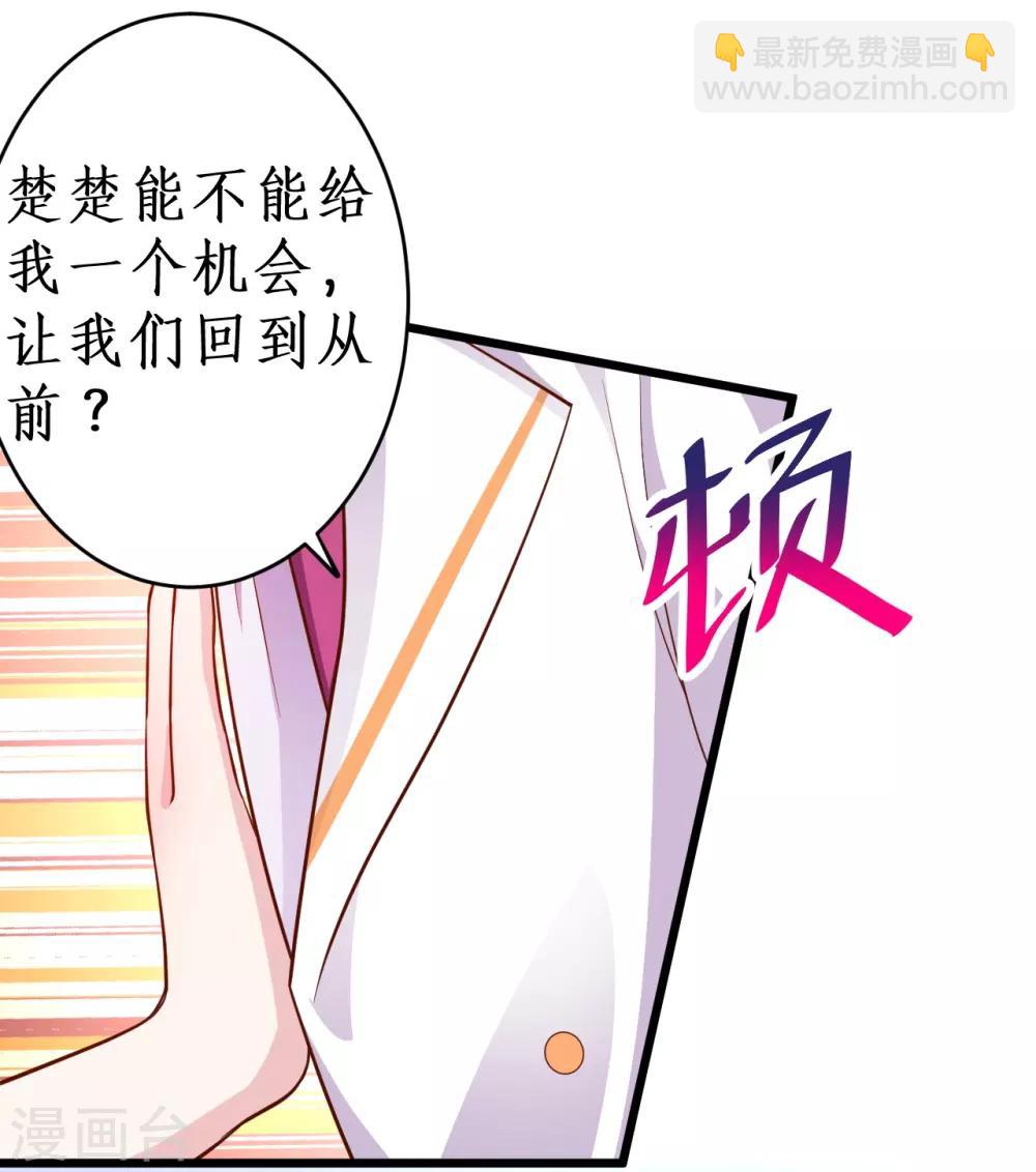 第64话 片场秀恩爱，怒怼陆澜！28