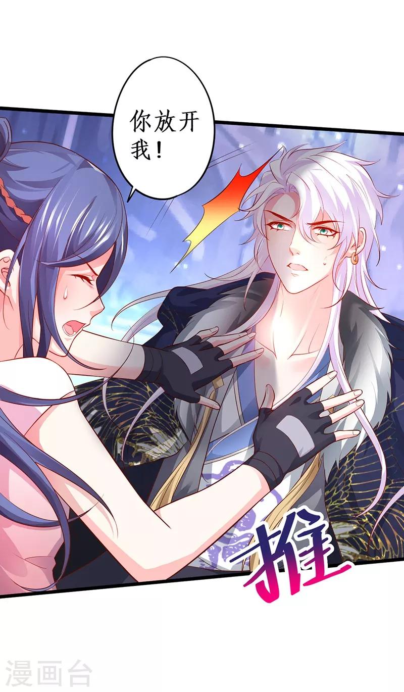 第57话 突如其来的强吻？！28