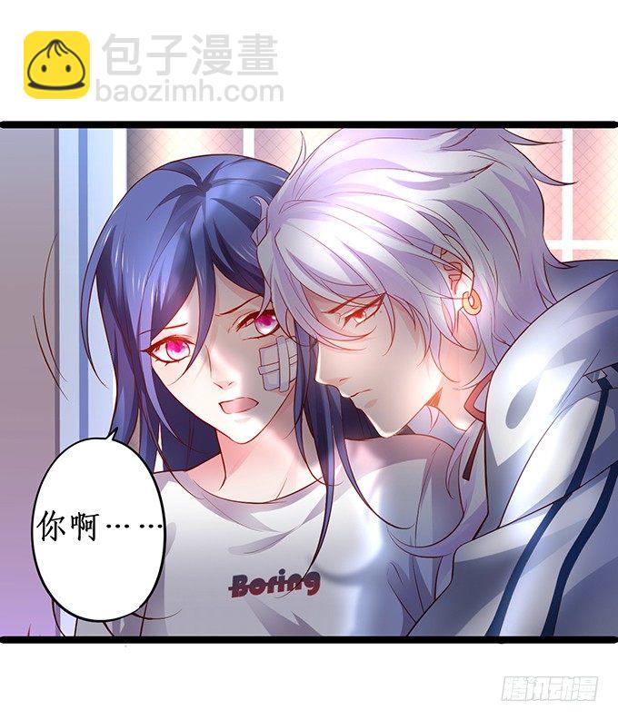 我只想吻你……18