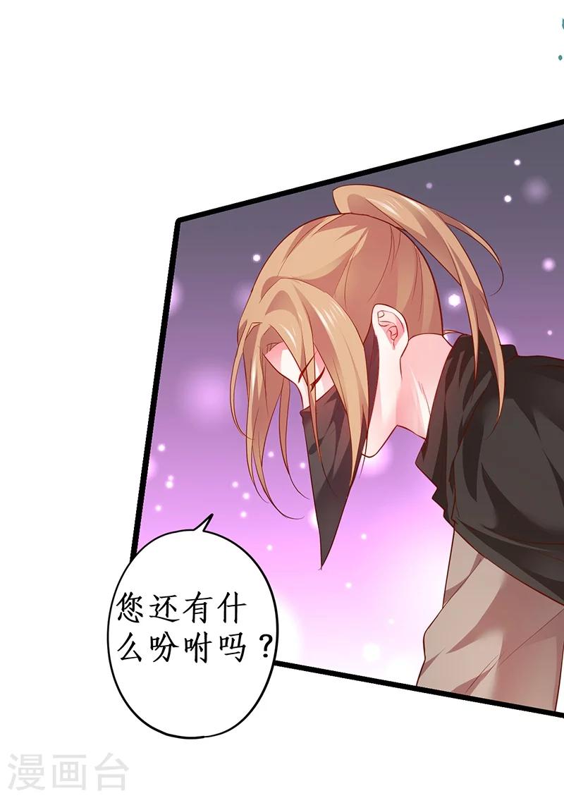 第39话 尹川的真实身份！22