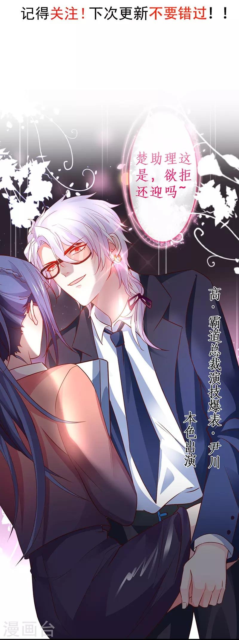 第70话 男人的嘴，骗人的鬼！44