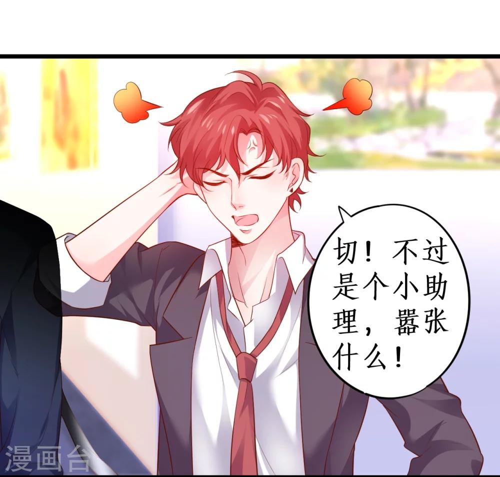 第42话 小狼狗对阵大狼狗9