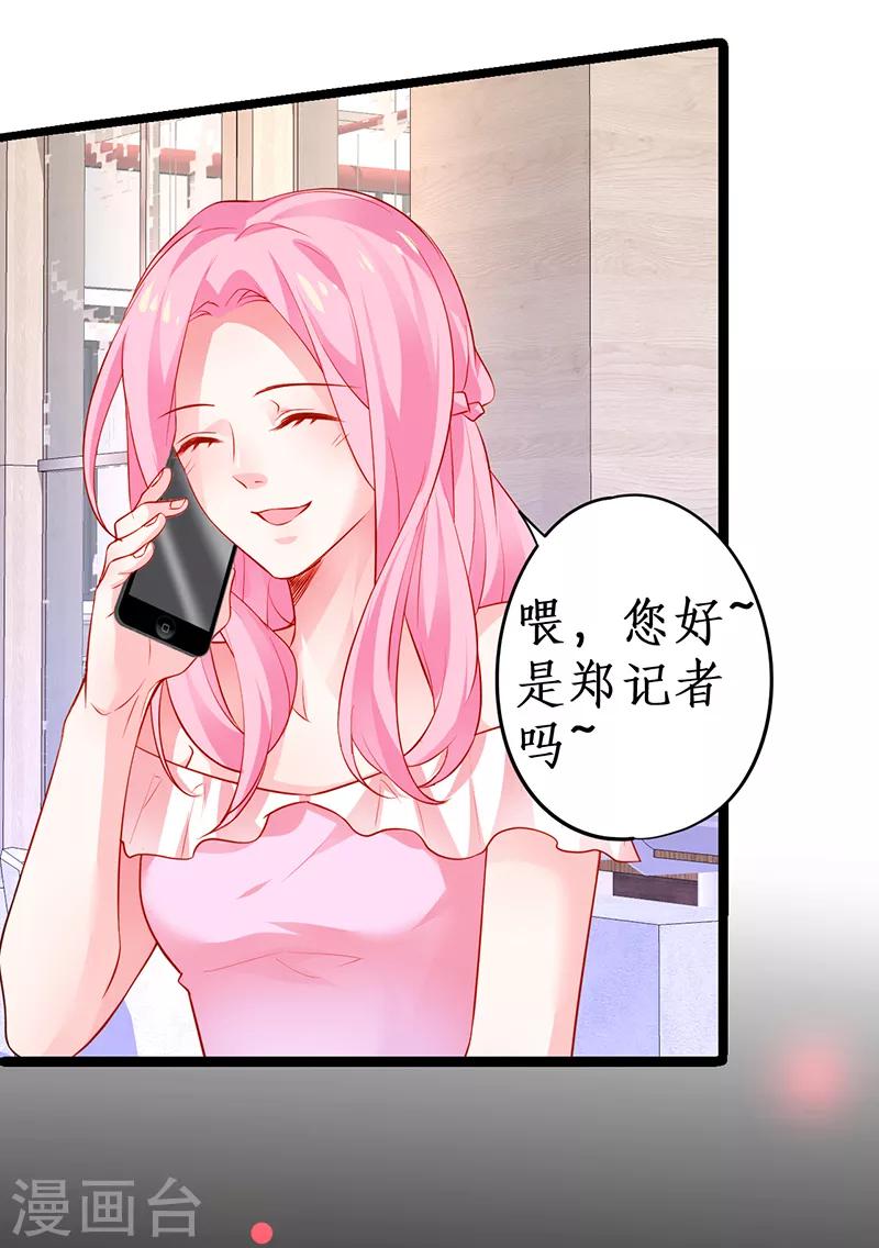 第46话 鱼儿上钩了~33