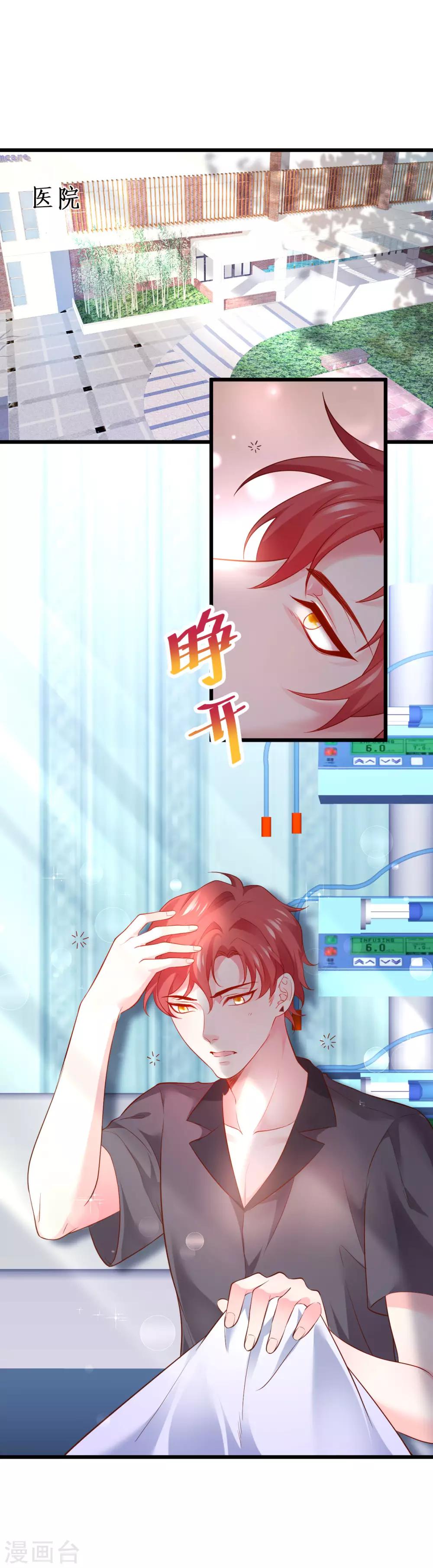 第62话 追星少爷甜蜜追妻~0