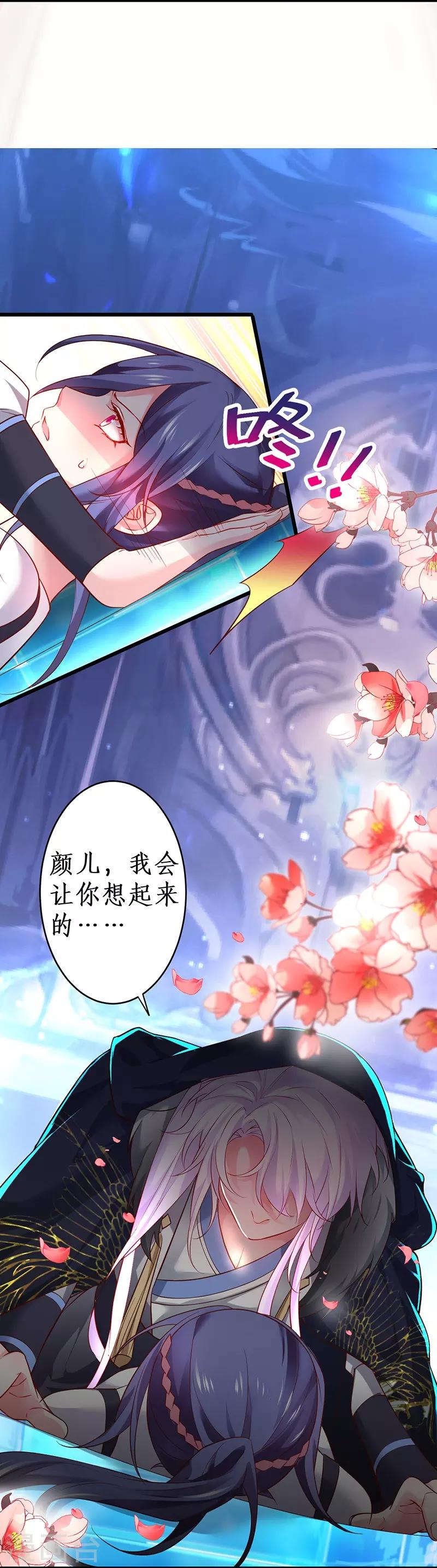 第57话 突如其来的强吻？！7