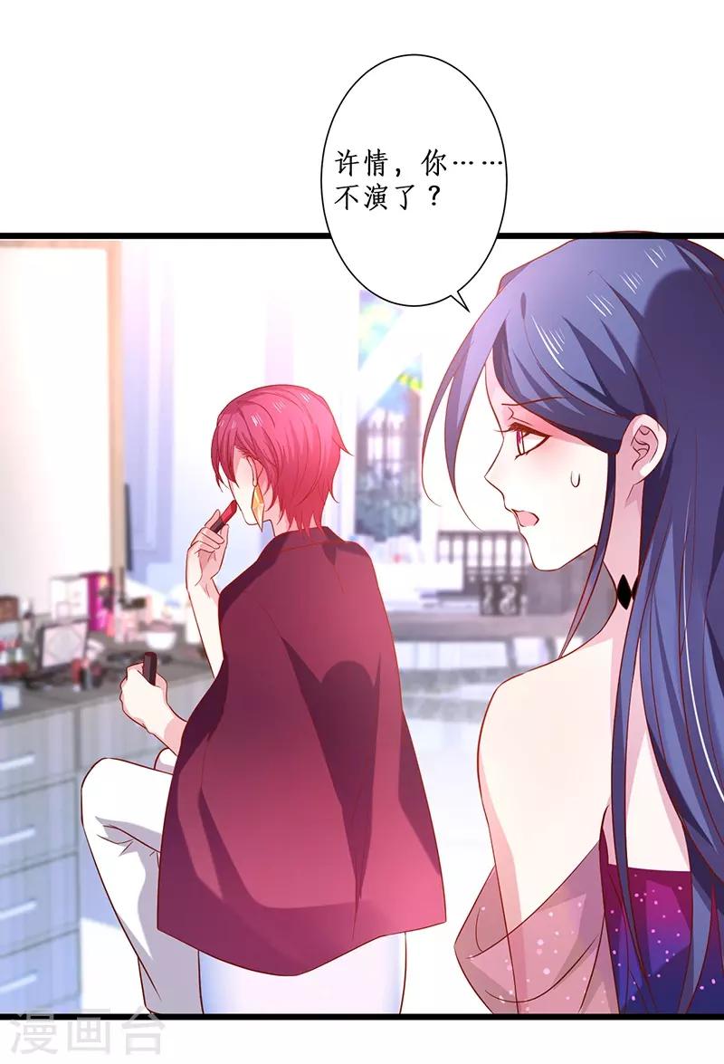第95话 不要忘记你的目的！26
