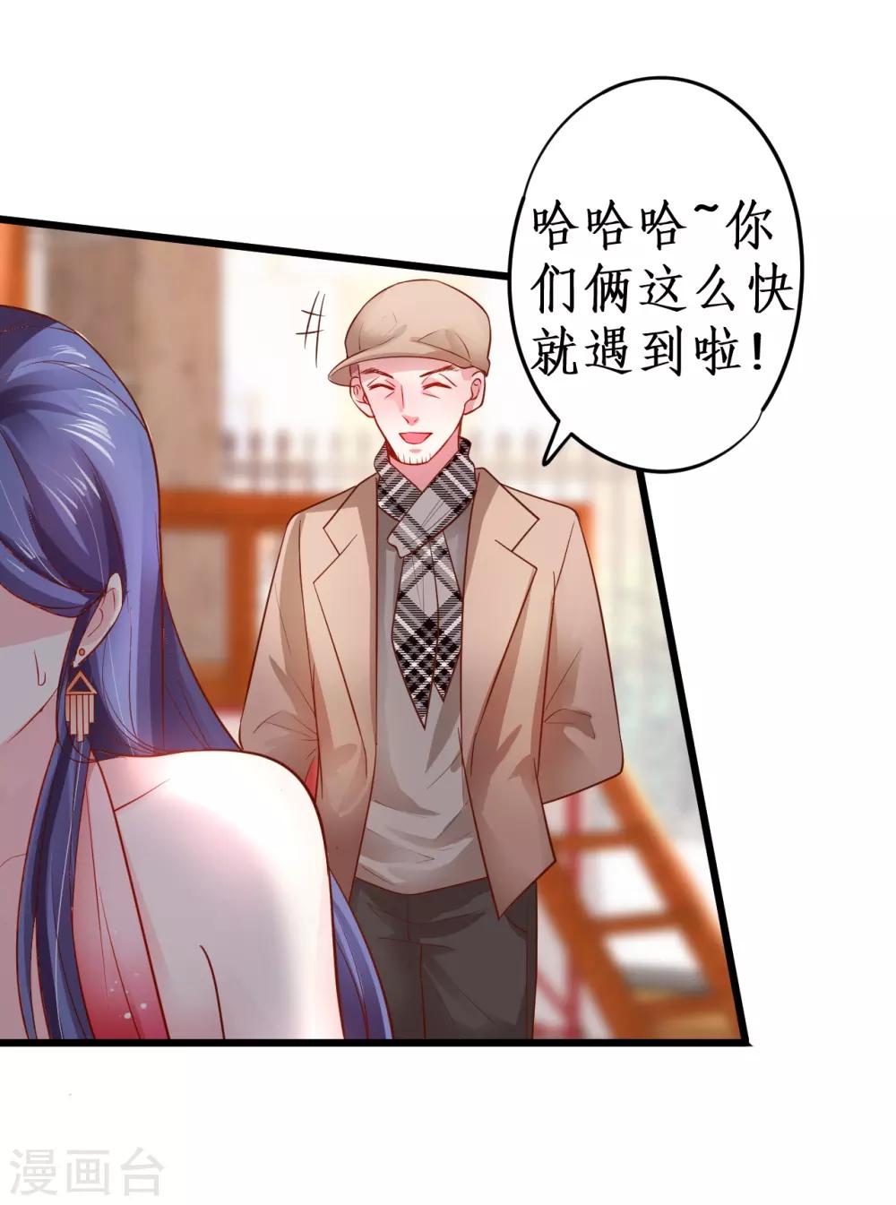 第63话 神秘正太出场！尹川吃醋！37