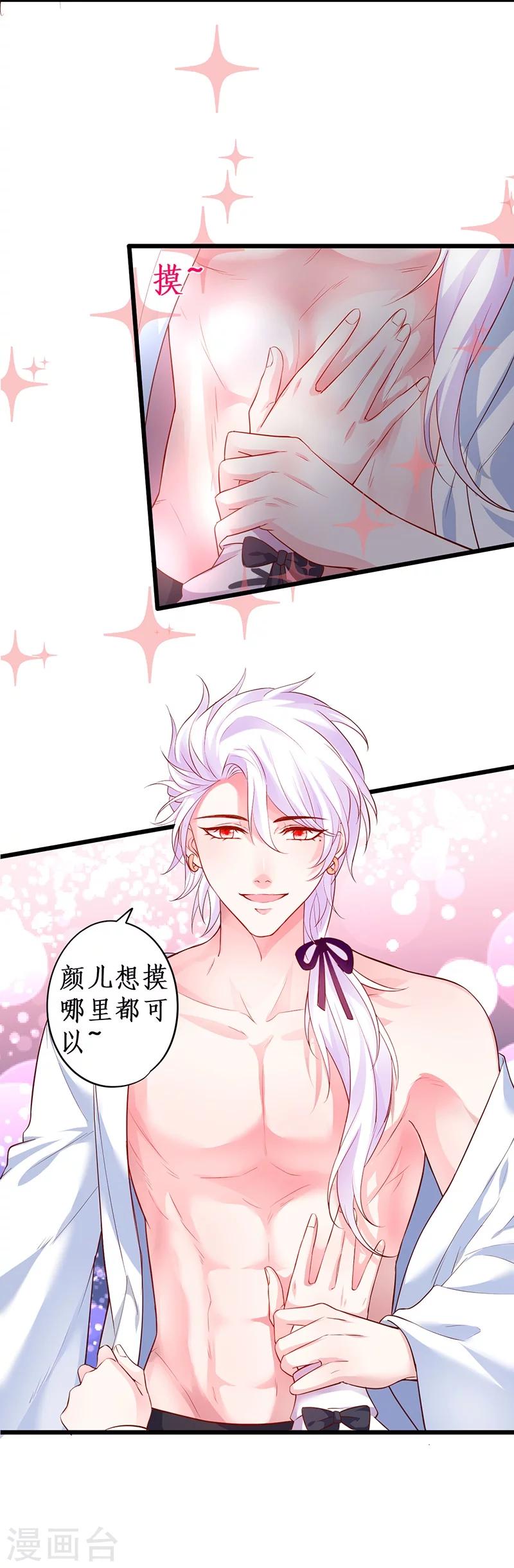 第37话 更衣室小火车开启3