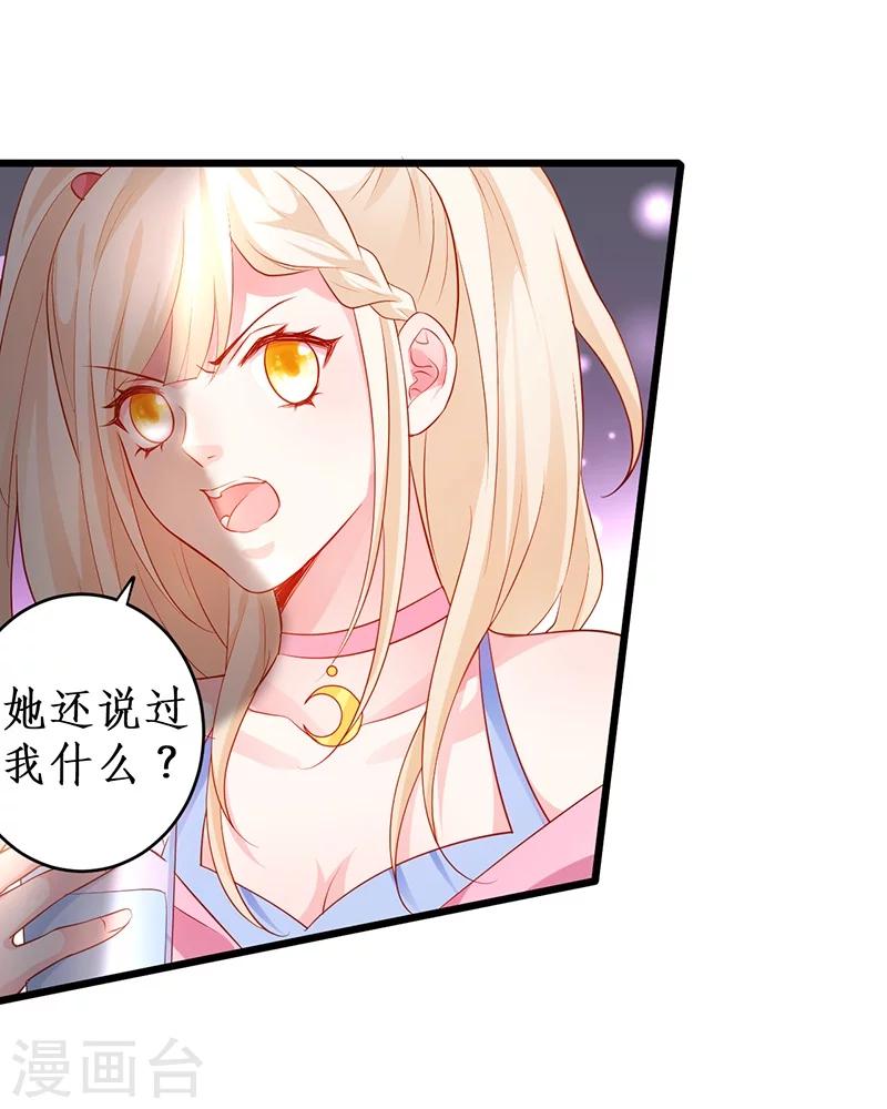 第33话 你的口罩我摘定了！16