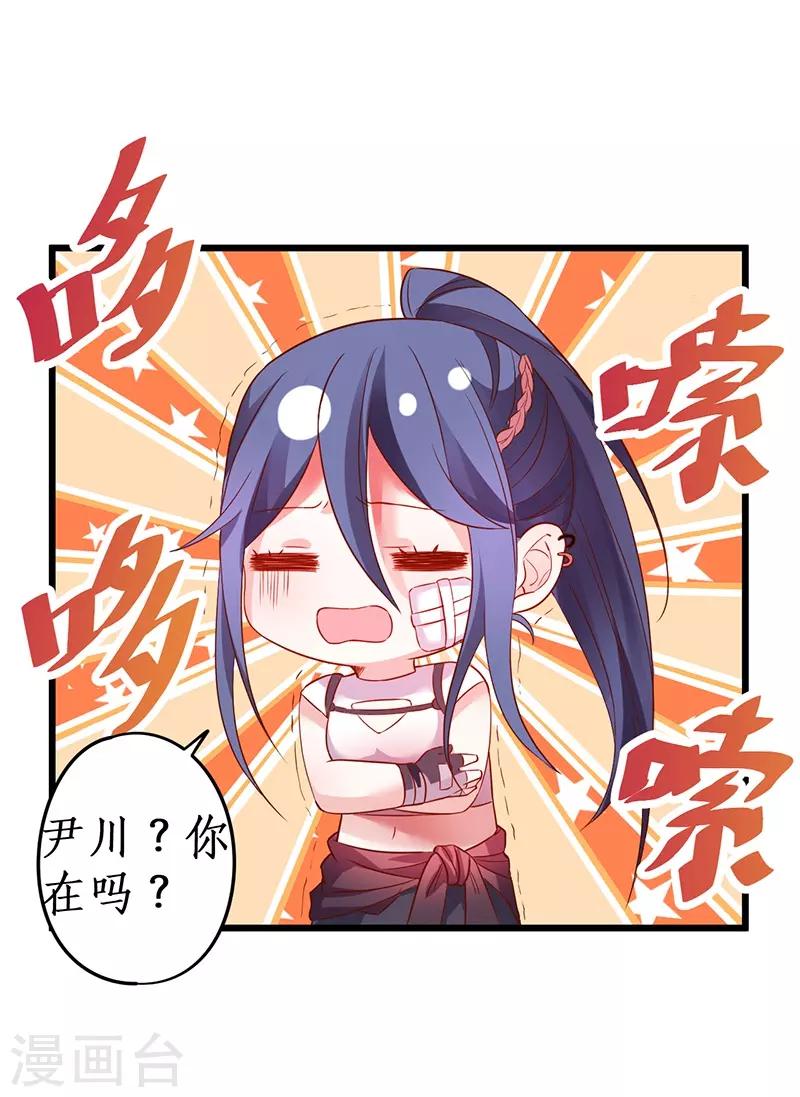 第56话 秘境被强吻？！31