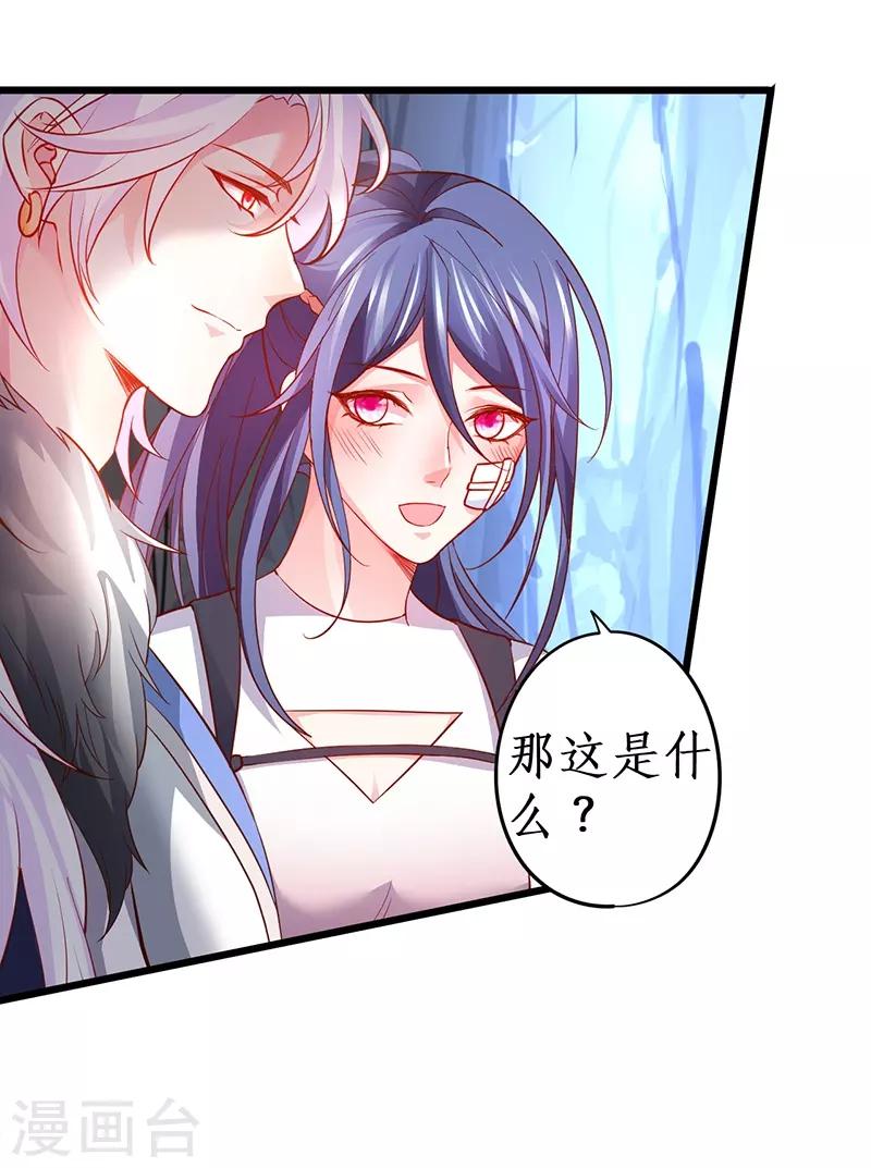 第57话 突如其来的强吻？！39