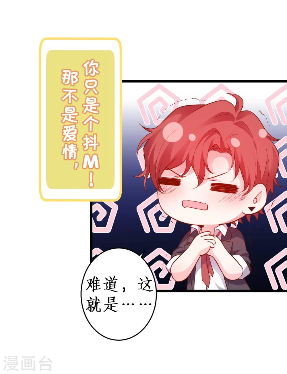 第42话 小狼狗对阵大狼狗8