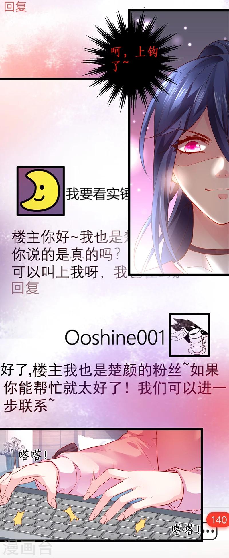 第34话 不看看我给你准备的惊喜吗？~5