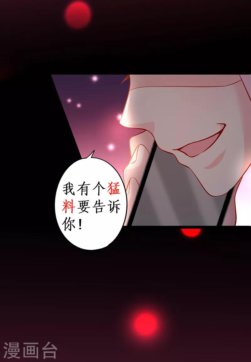 第46话 鱼儿上钩了~39