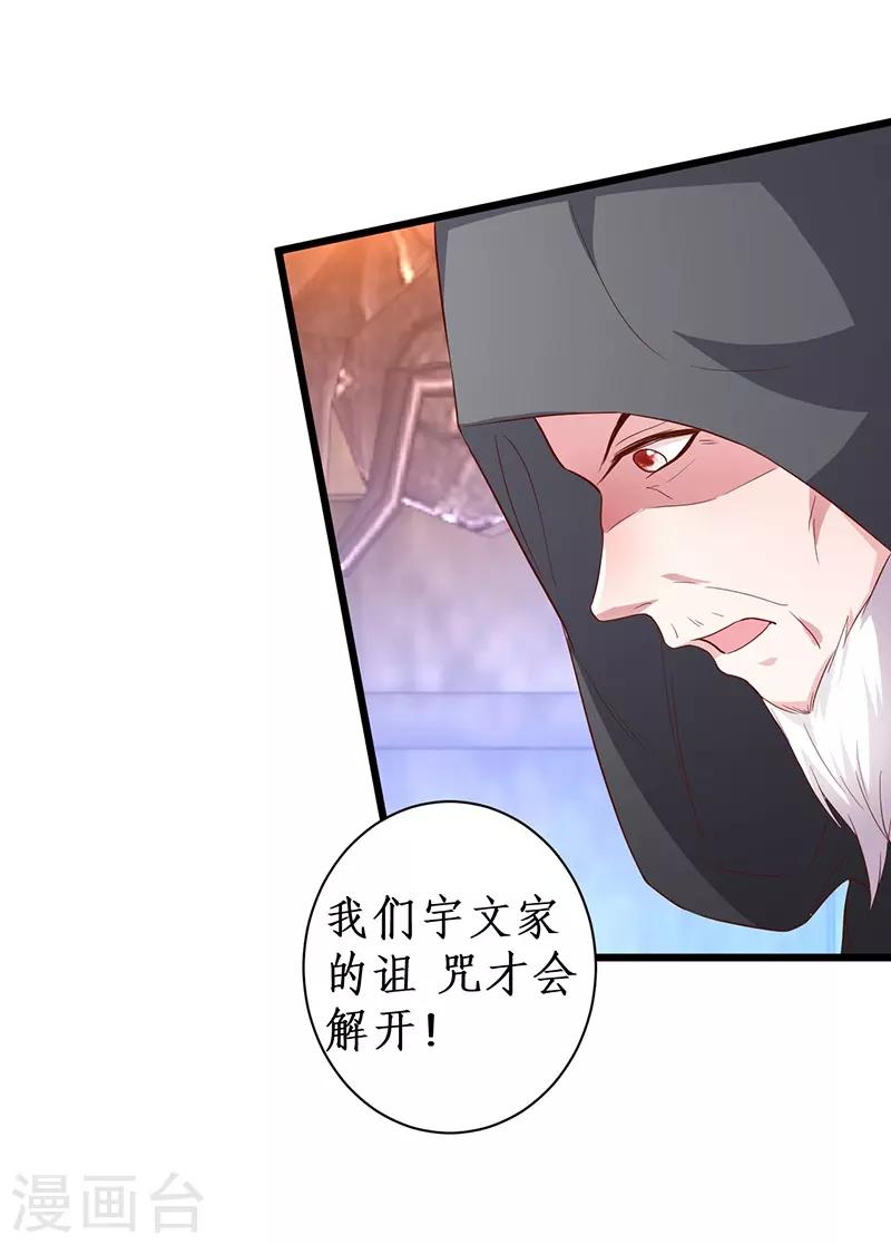 第93话 我终于找到你了10