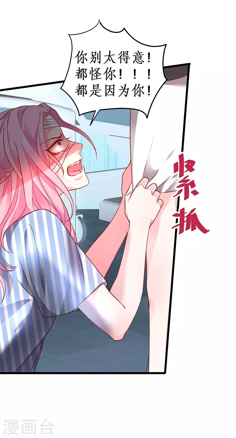 第52话 我终于把你踩在脚下了！13