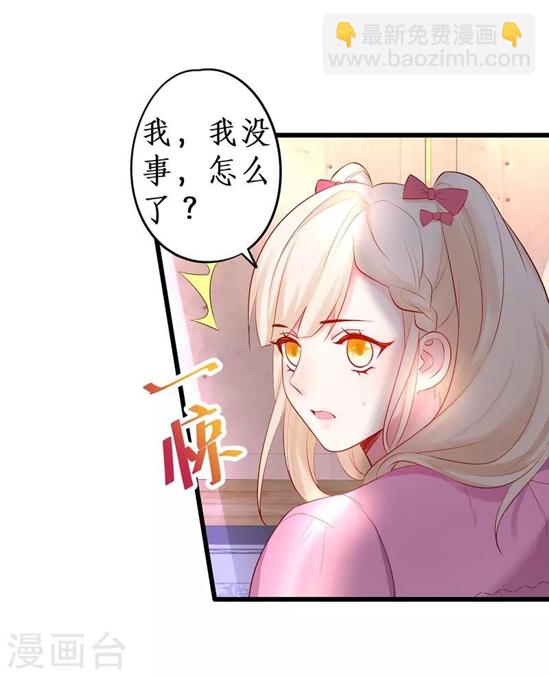 第73话 为了她，我甘愿如此！10