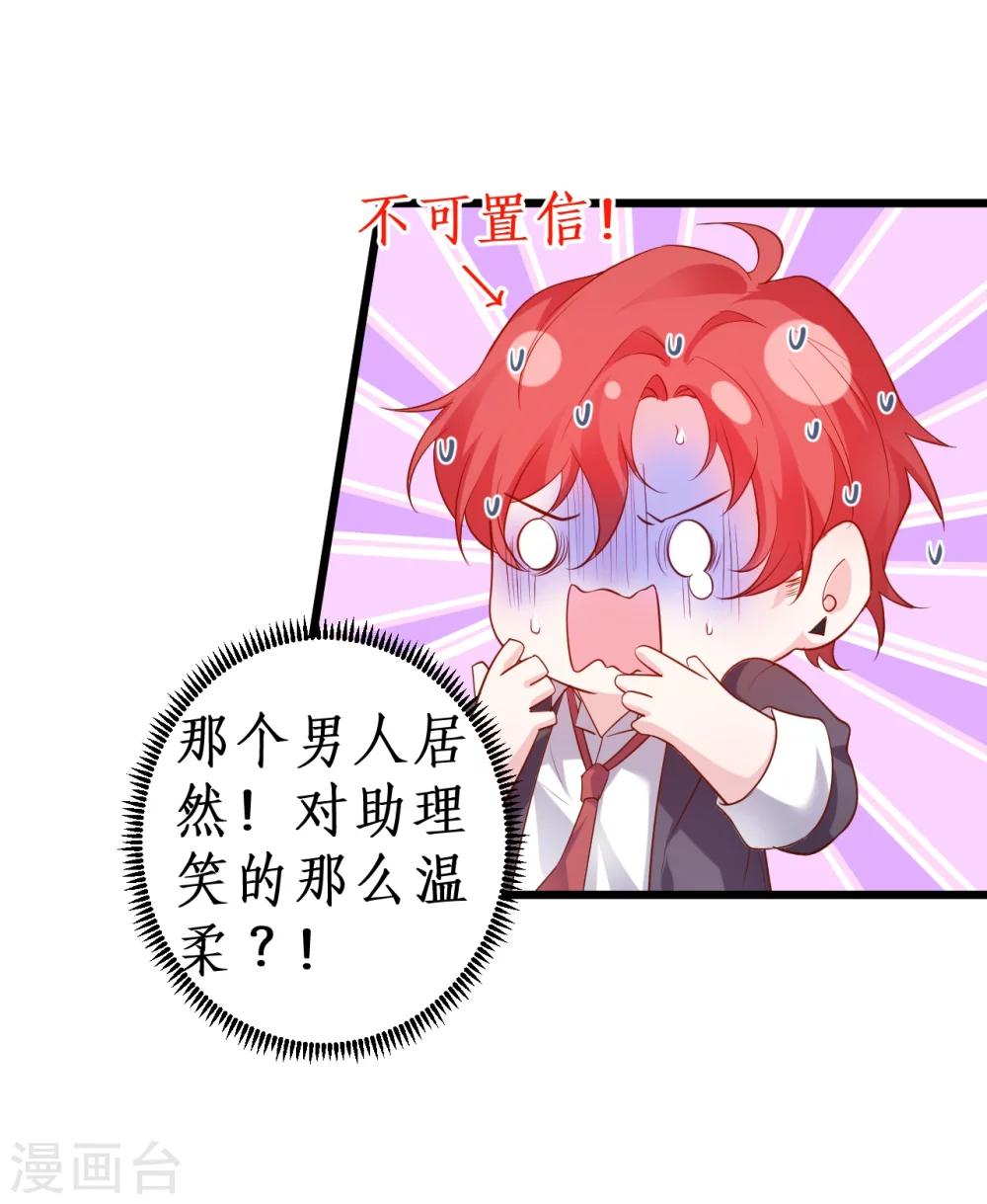 第43话 高家祖先竟然是？！28