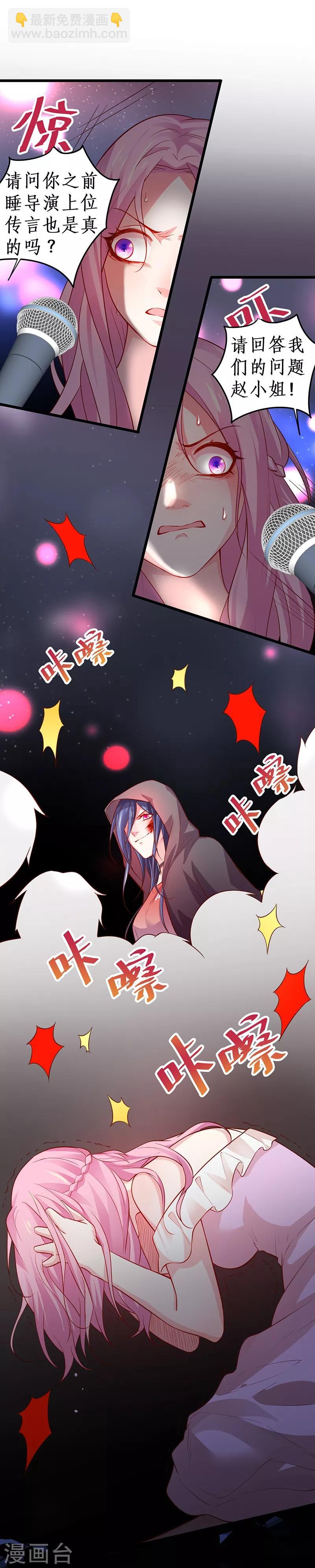 第50话 高爽！楚颜大仇得报！33