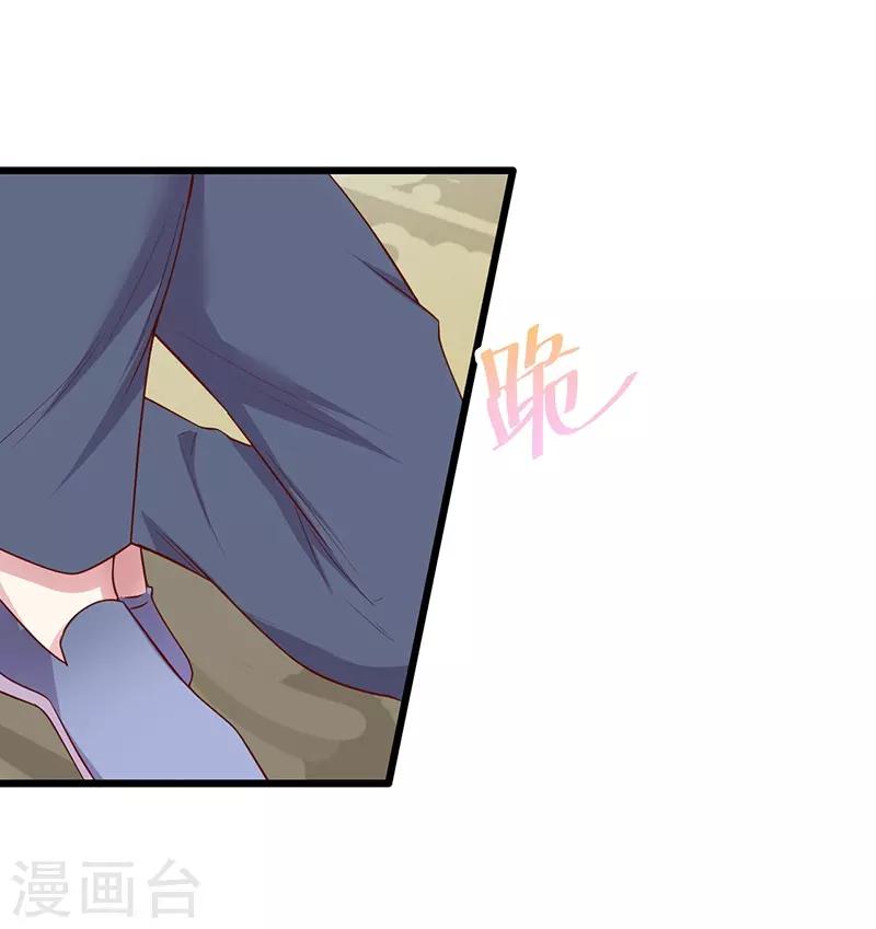 第91话 “情敌”43