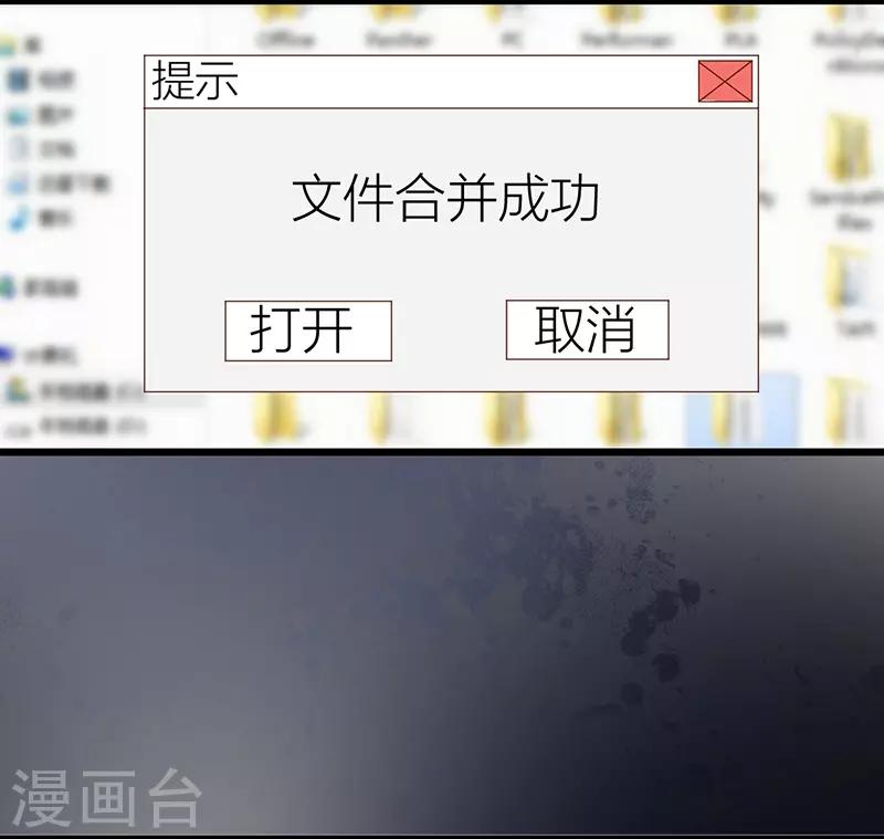 第51话 高能！赵菲儿毁容！3